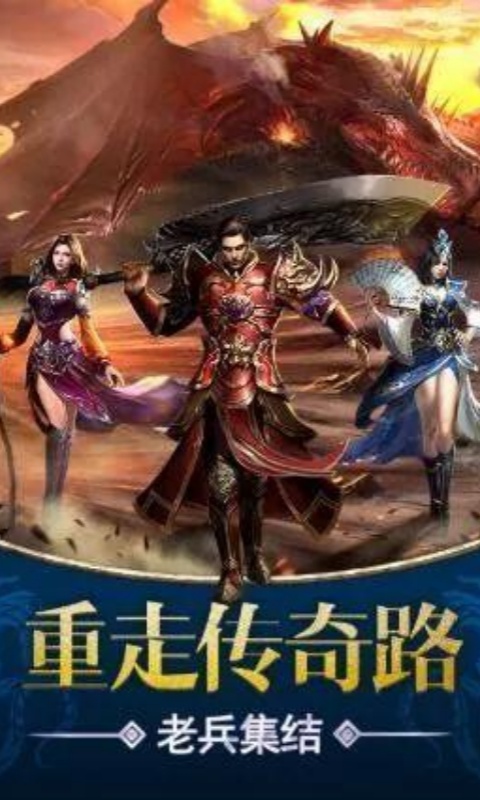 屠龙圣域_2025微变传世游戏截图