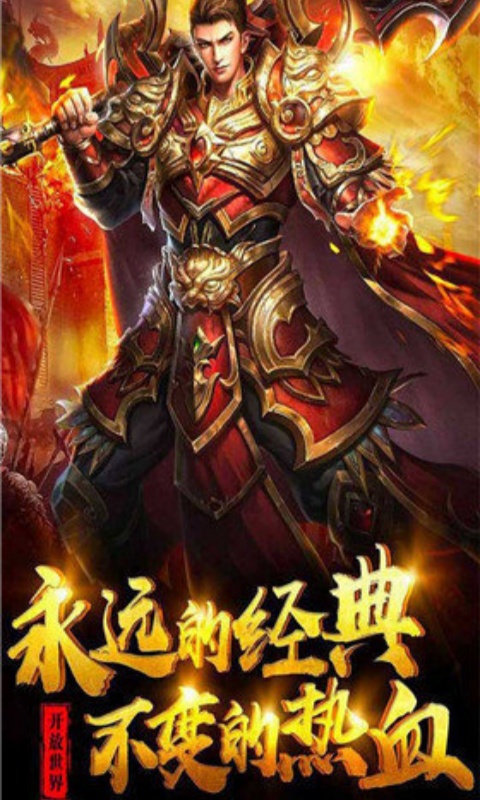 屠龙圣域_2025微变传世游戏截图