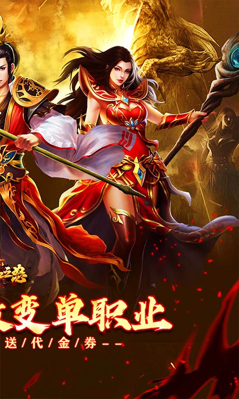 热血之怒_免费代金版游戏截图