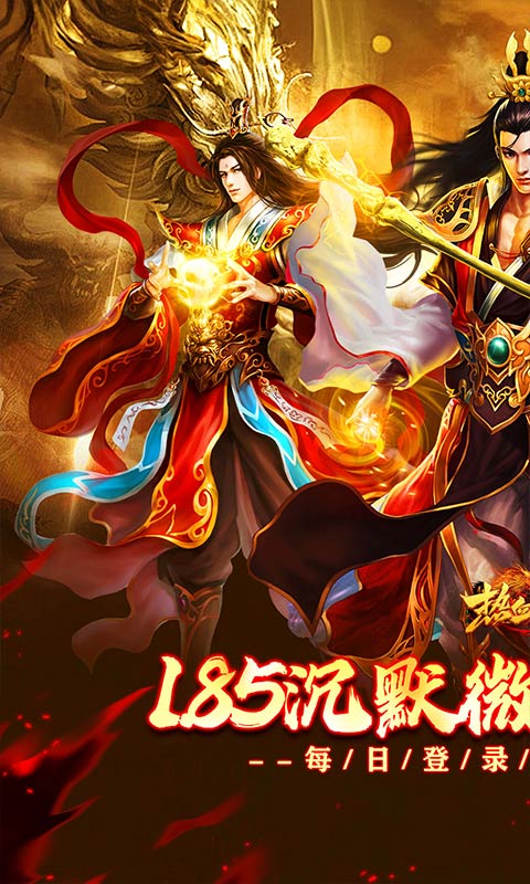 热血之怒_免费代金版游戏截图