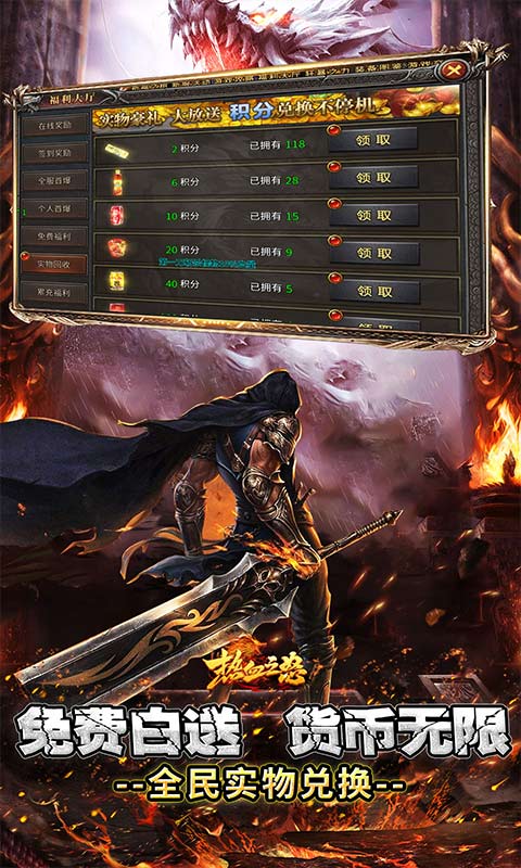 热血之怒_免费代金版游戏截图