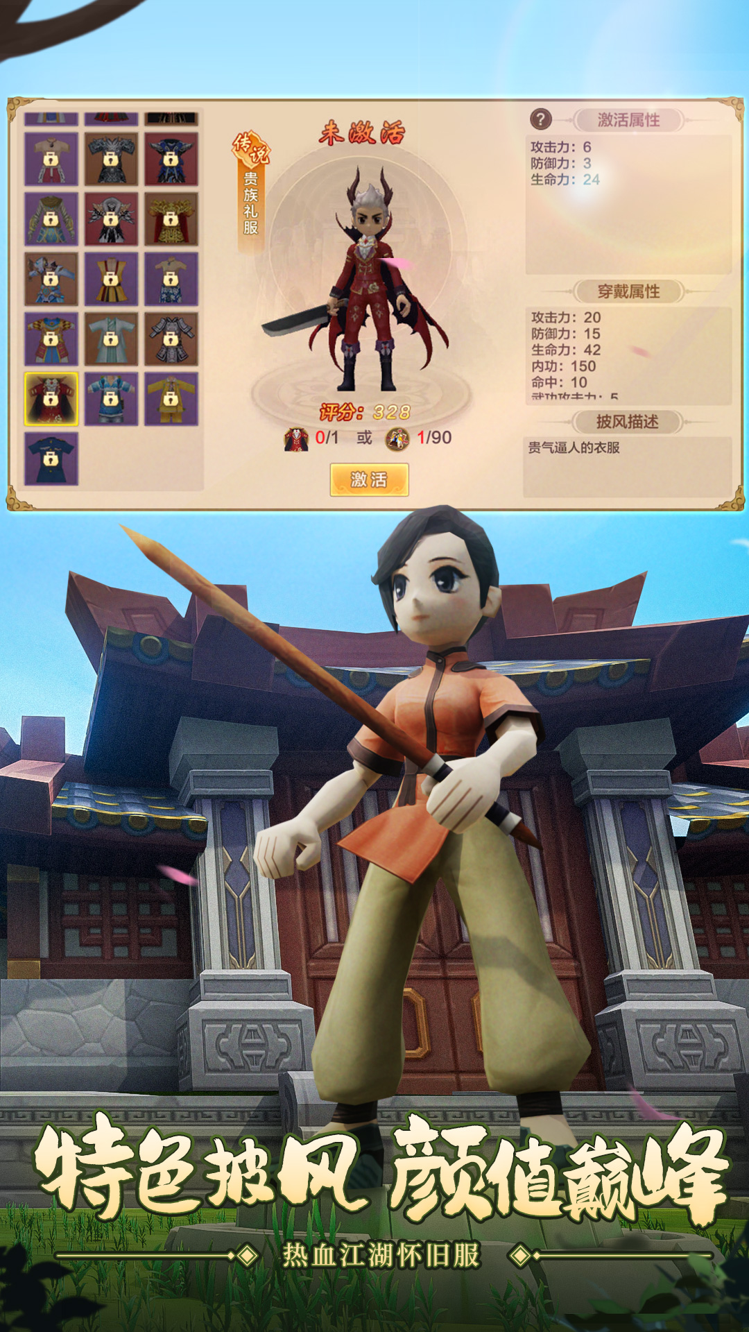 热血江湖-怀旧服游戏截图
