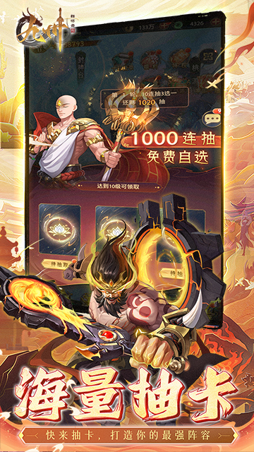 九州群将录（送满星武将0.05折）游戏截图