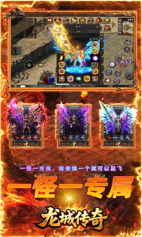 龙城传奇（寻仙免费版）游戏截图
