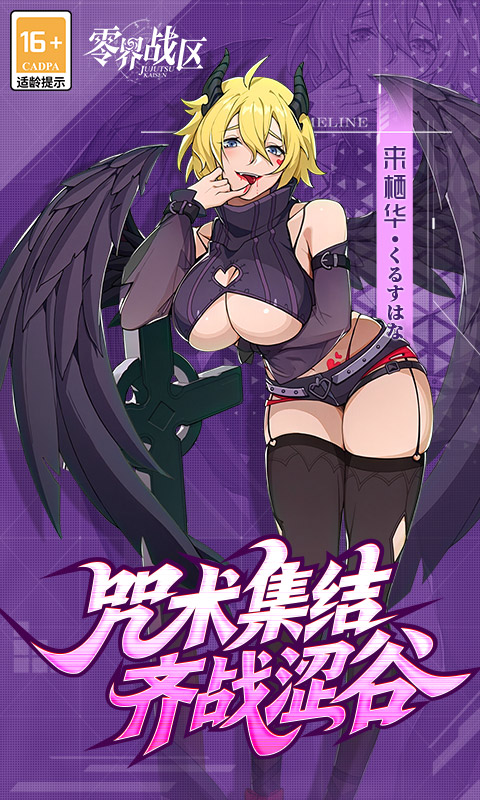 零界战区（0.1折）游戏截图