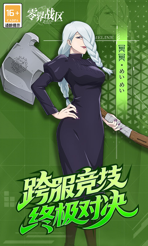 零界战区（0.1折）游戏截图