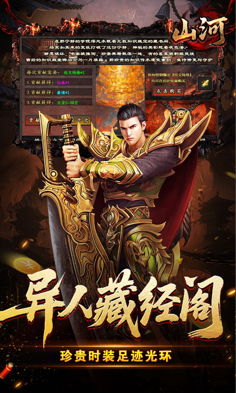 山河_异人高爆沉默游戏截图