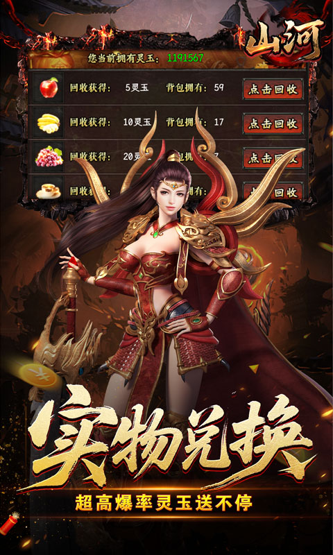 山河_异人高爆沉默游戏截图