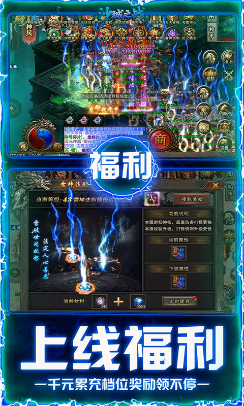 沙城之战（新纪元爆爆爆）游戏截图
