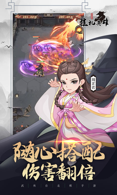 挂机英雄（新）游戏截图