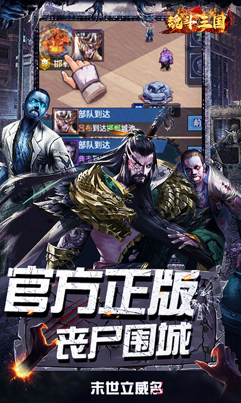 魂斗三国（0.1折终局之战）游戏截图