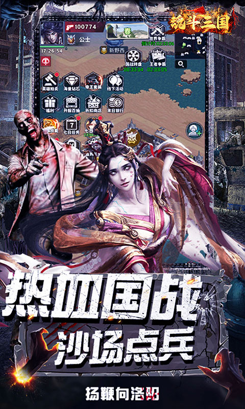 魂斗三国（0.1折终局之战）游戏截图