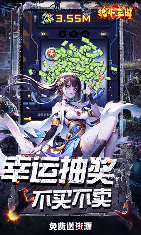 魂斗三国（0.1折终局之战）游戏截图