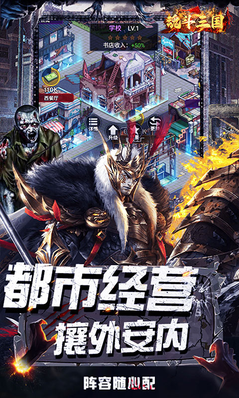魂斗三国（0.1折终局之战）游戏截图
