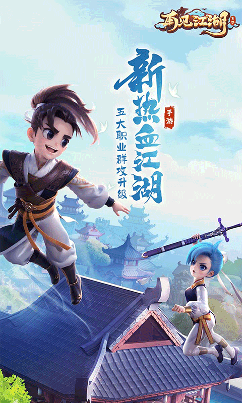 再见江湖 游戏截图