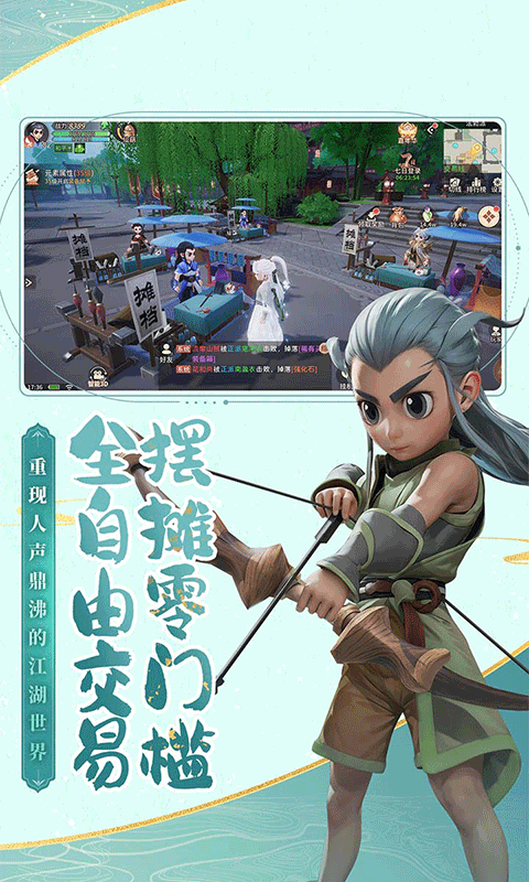 再见江湖 游戏截图