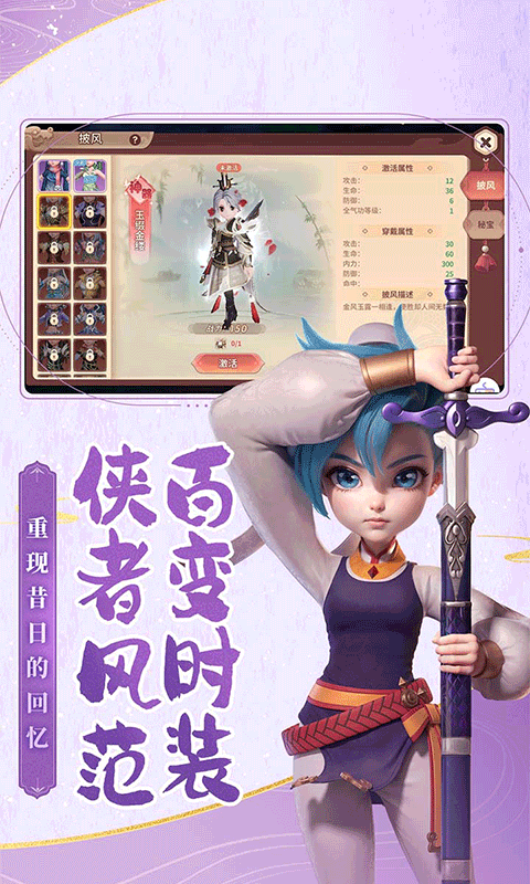 再见江湖 游戏截图