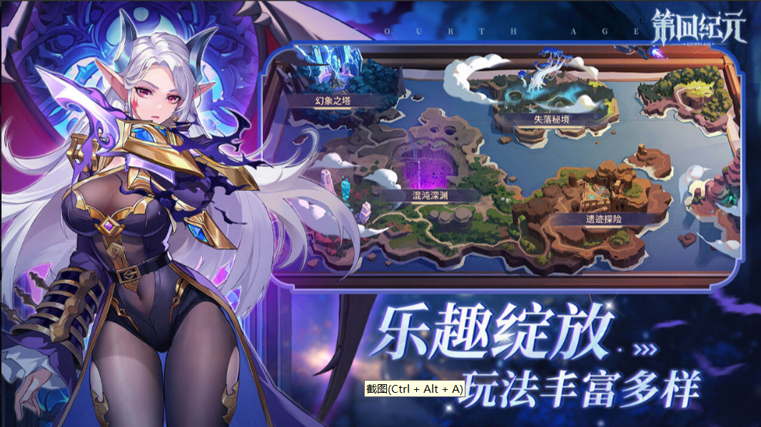 第四纪元0.1-高返代金券版本游戏截图