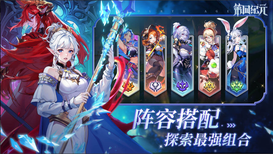 第四纪元0.1-高返代金券版本游戏截图
