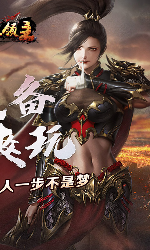 暗黑领主_敕神沉默专属游戏截图