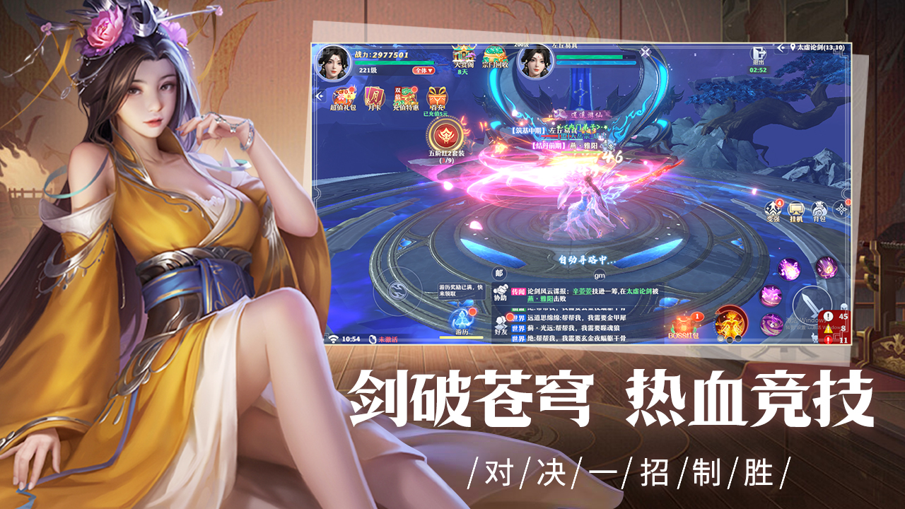 戮仙战纪游戏截图