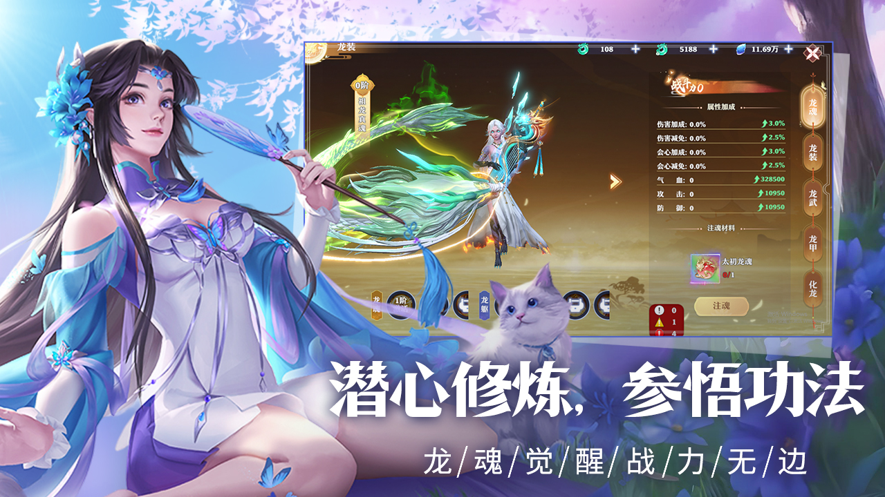 戮仙战纪游戏截图
