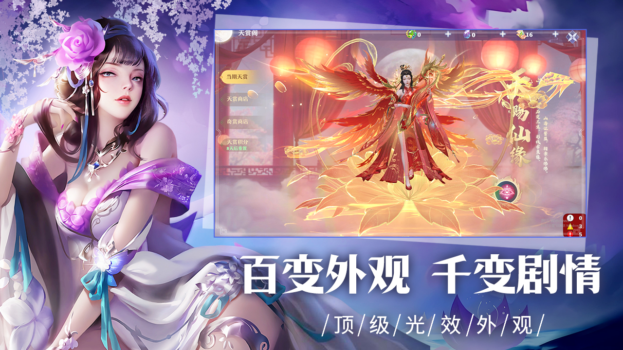 戮仙战纪游戏截图