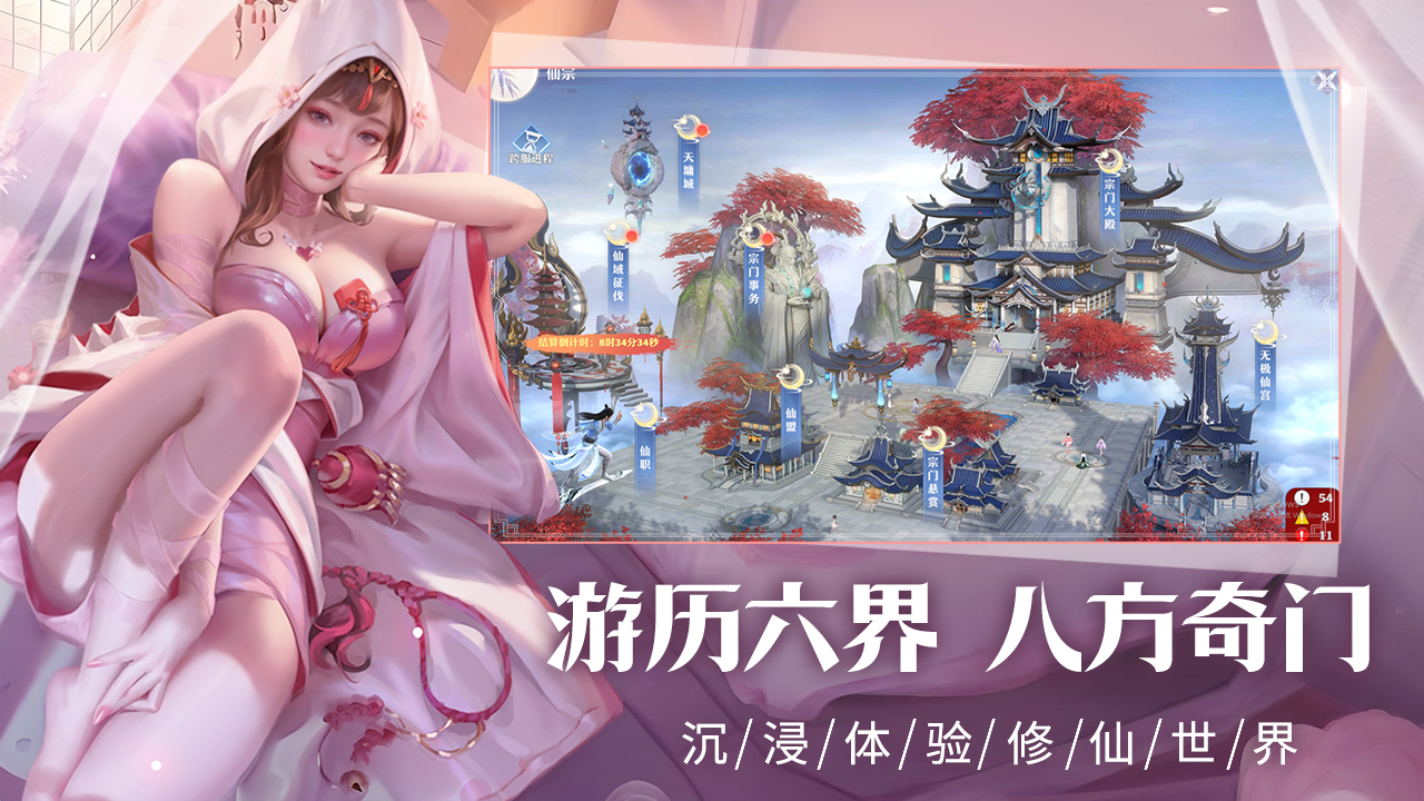 戮仙战纪游戏截图