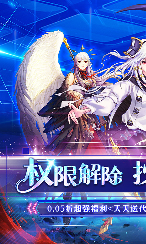 诛神乾坤（0.05折免单无限资源）游戏截图