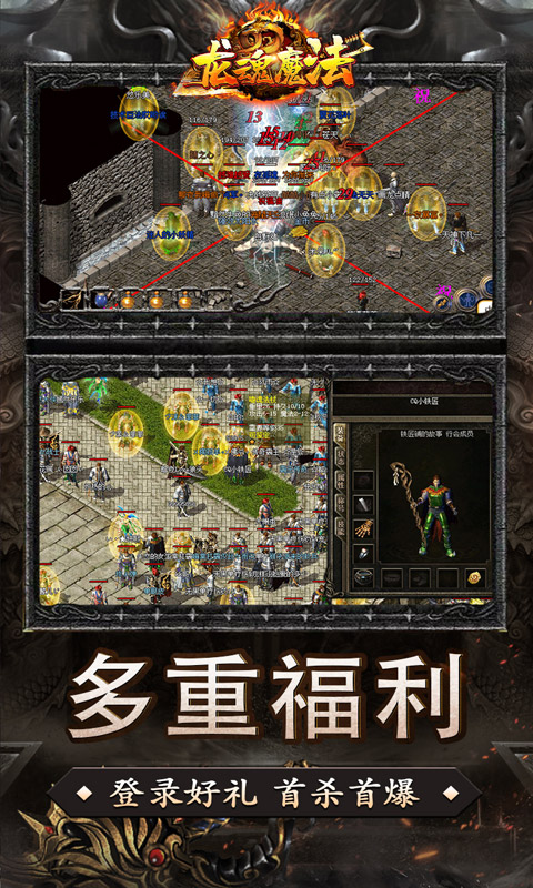 龙魂魔法_追梦初心三职沉默游戏截图