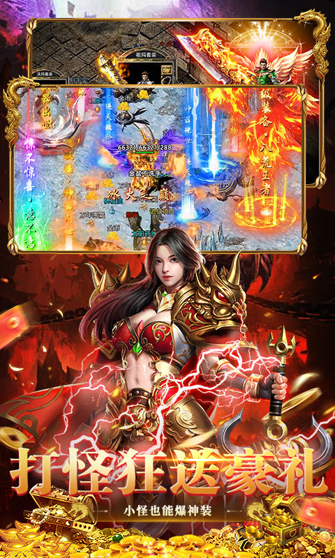 无畏之刃_混沌洪荒高爆版游戏截图