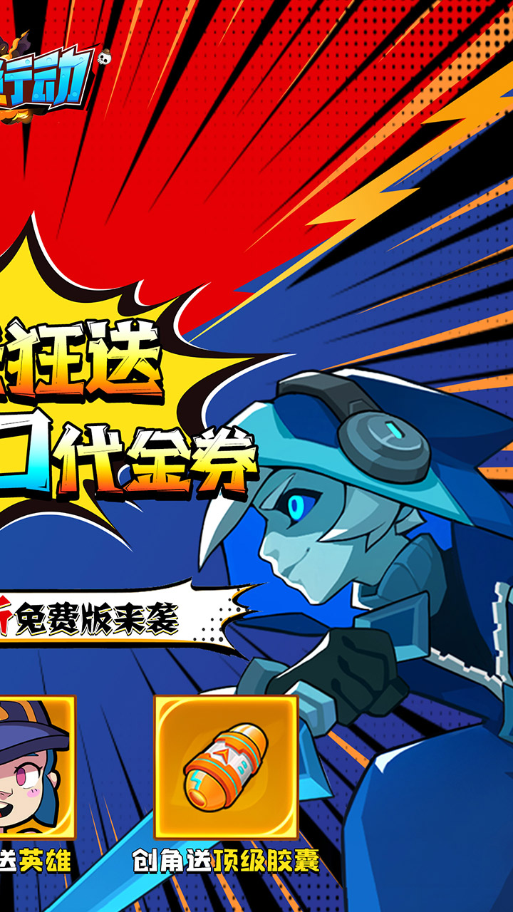 生死行动（0.05折荒野射击免费版）游戏截图
