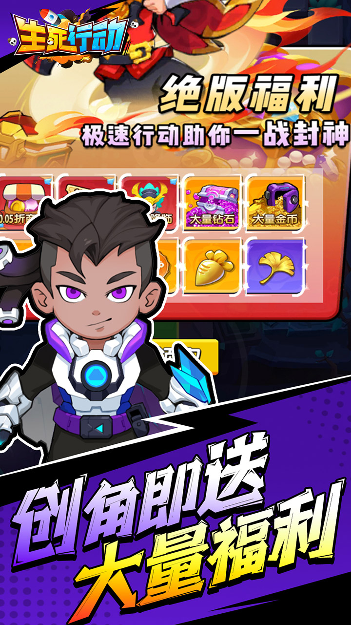生死行动（0.05折荒野射击免费版）游戏截图