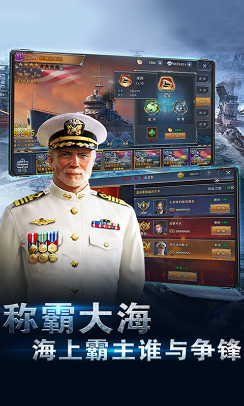 荣耀舰队（0.1折免费版）游戏截图