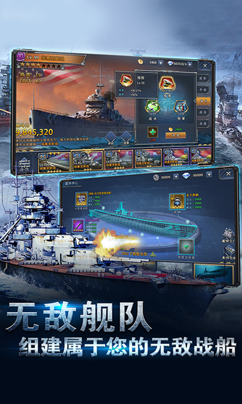 荣耀舰队（0.1折免费版）游戏截图