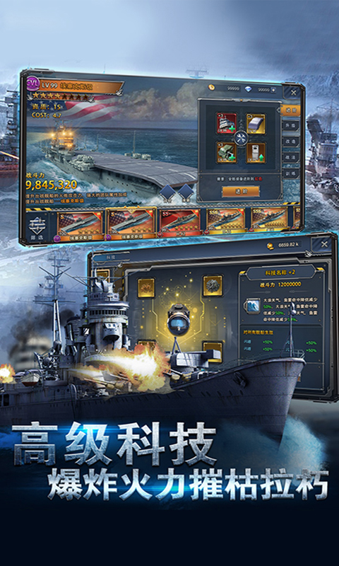 荣耀舰队（0.1折免费版）游戏截图