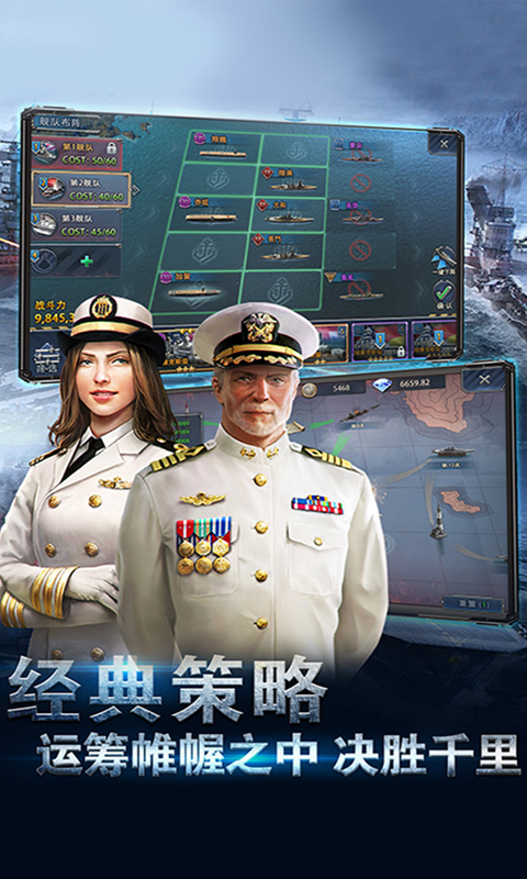 荣耀舰队（0.1折免费版）游戏截图