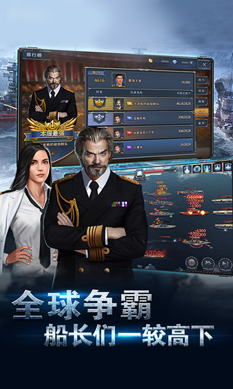 荣耀舰队（0.1折免费版）游戏截图