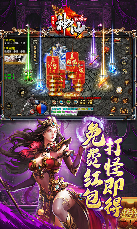 神仙online_宿命专属沉默游戏截图