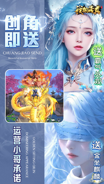 我欲修真（原价0.1折直充0氪版）游戏截图