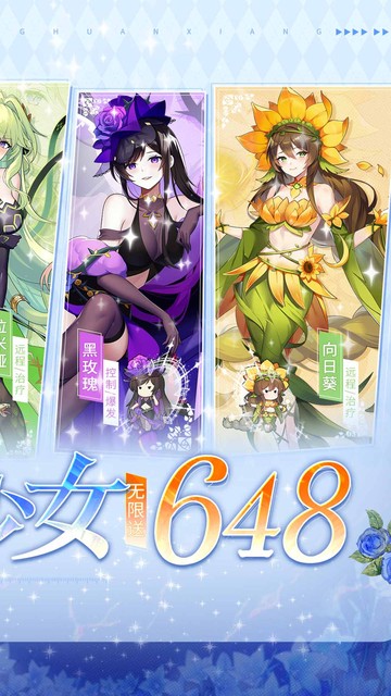 万灵幻想（0.05折美少女无限648）游戏截图