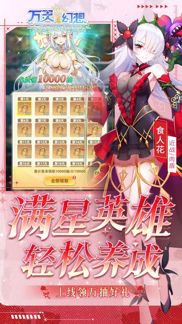 万灵幻想（0.05折美少女无限648）游戏截图