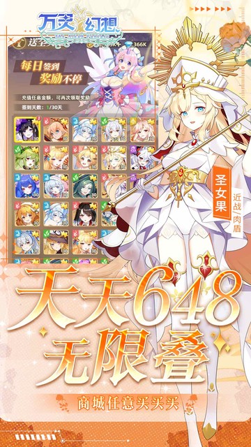 万灵幻想（0.05折美少女无限648）游戏截图