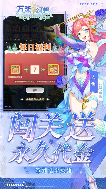 万灵幻想（0.05折美少女无限648）游戏截图