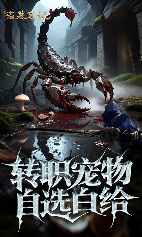 新盗墓笔记（怒火哪吒燃藏海0.1折）游戏截图