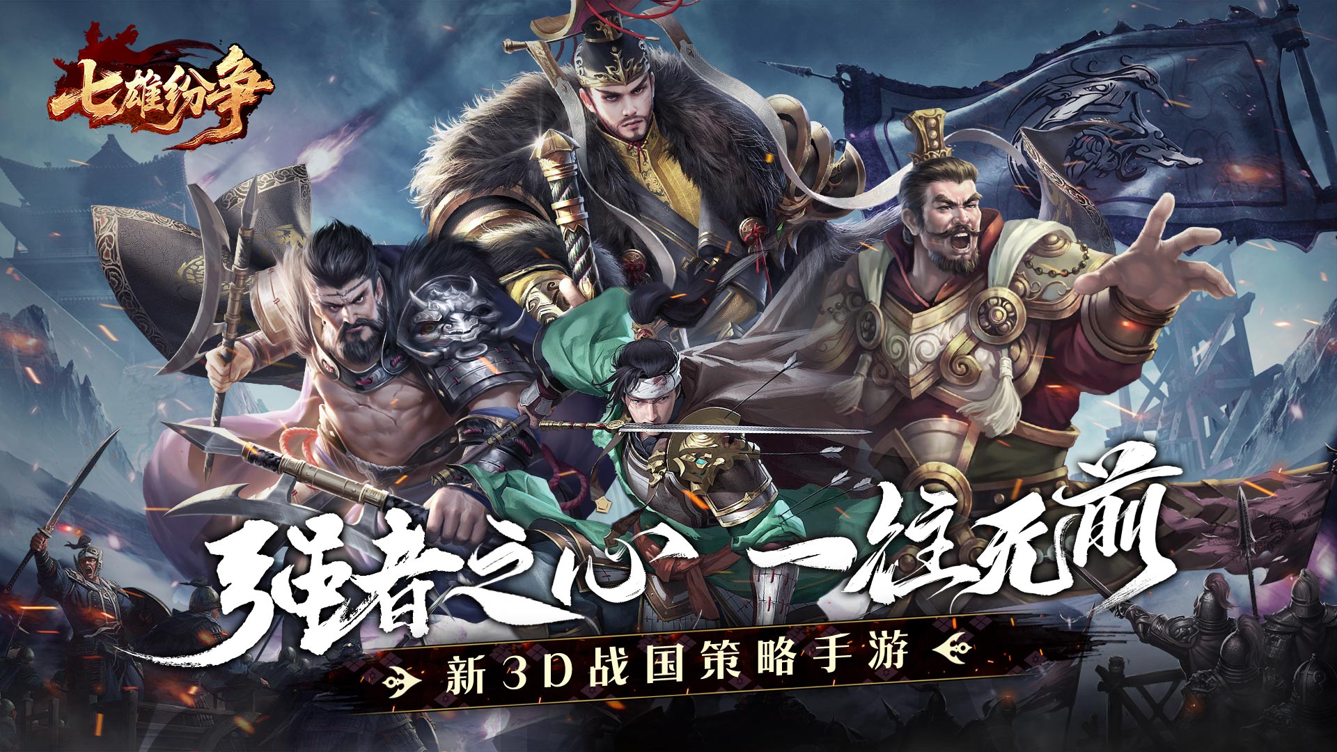 七雄纷争（外置3.5)游戏截图