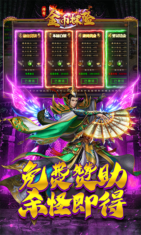 金币探险_妖冥沉默大陆游戏截图