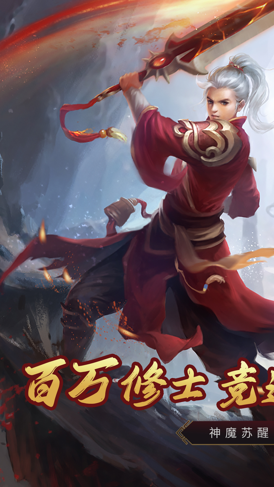 百战天下(青云决之百战天下)游戏截图