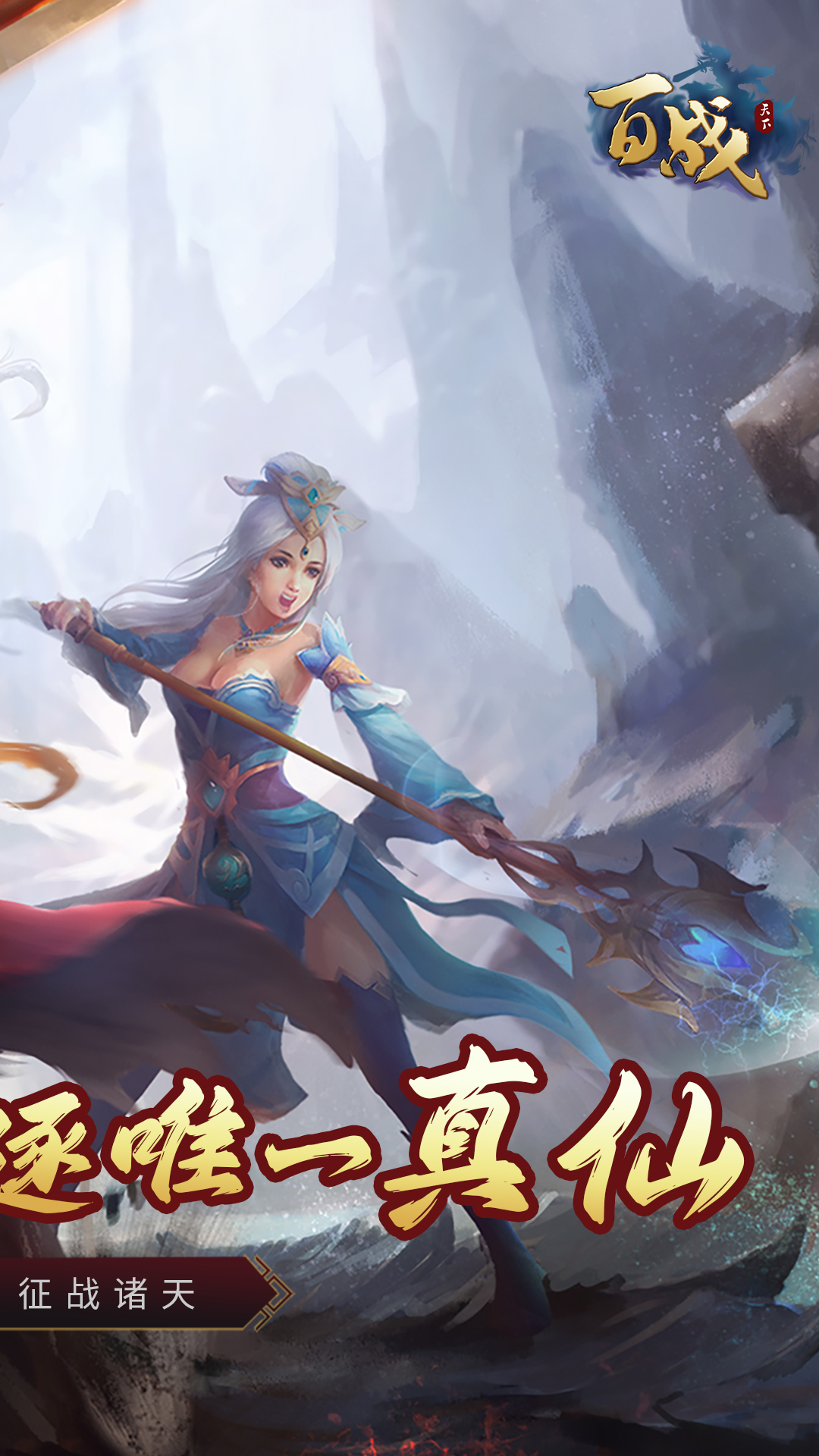 百战天下(青云决之百战天下)游戏截图