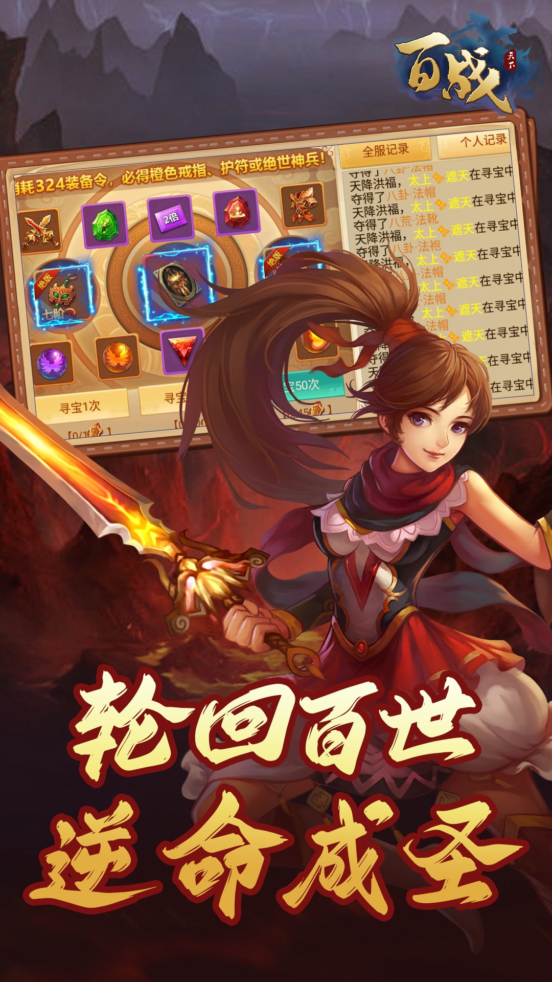 百战天下(青云决之百战天下)游戏截图